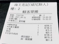 -海王老记