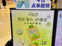 -丘大叔柠檬茶(来福士广场分店)
