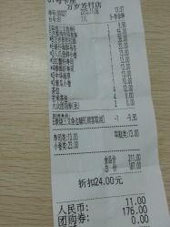 账单-万岁寿司(芳村店)