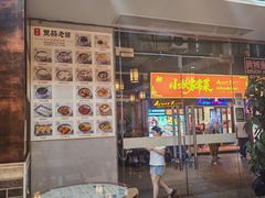 -双喜老铺(人民广场店)