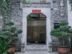 -竹里馆·淮扬菜·功夫茶(老门东店)