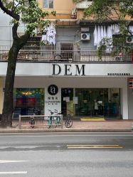 -DEM缔怡美科技美容