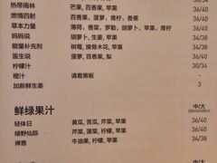 菜单-BAKER&SPICE(国金中心商场店)