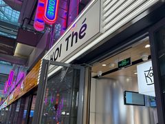 -KOI Thé(虹桥国际机场店)