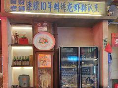 -阿财老铺·老蚌埠龙虾城(华夏总店)