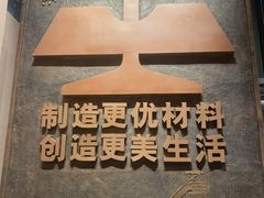 -鞍钢博物馆