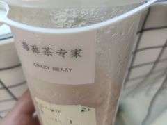 -莓超疯