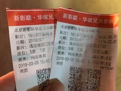 -新影联·华谊兄弟影院(望京店)