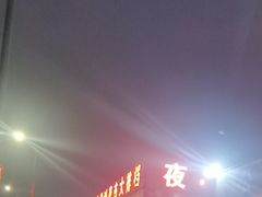 门面-大学城夜市大排档(凤栖路店)