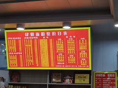 -肆姐面粉馆(坡子街店)