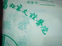 -首都医科大学附属北京友谊医院(西城院区)