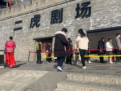 -白鹿原影视城