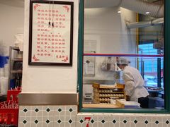 门面-东泰祥生煎馆(长宁路店)