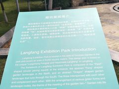 -河北省园博园