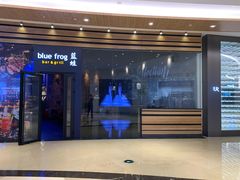 -bluefrog蓝蛙(皇庭广场店)