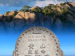 -黄山风景区