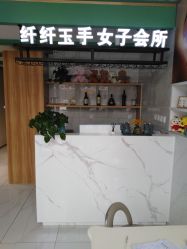 -纤纤玉手美甲美睫美容