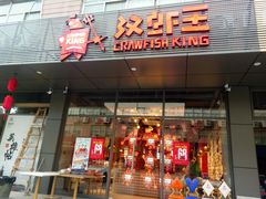 -汉虾王·油焖大虾(车公庙店)