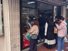 -安德鲁饼店(总店)