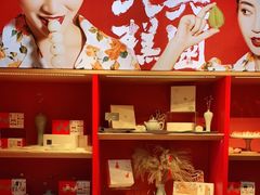-阮大兴糕团(日月光中心店)
