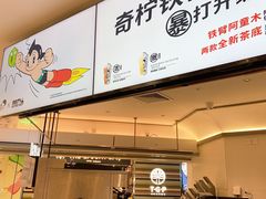 -喜茶(广州佳兆业广场店)