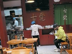 -古觉面片(凤城五路兴盛园店)