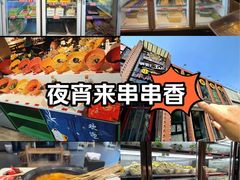 -钢管厂五区小郡肝火锅串串香(清河店)