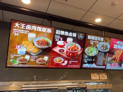 -永和大王(浦东南路店)