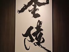 -金陵梦华·宫宴(南京首店)