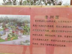 -武清南湖绿博园