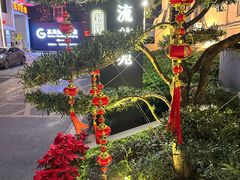 -流花苑精致潮粤菜(越秀店)