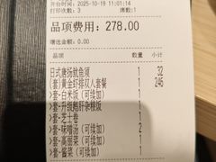 账单-胜博殿日式炸猪排(西红门店)