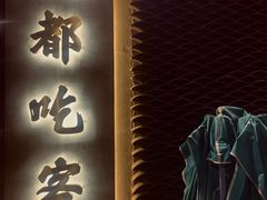 -成都吃客(九眼桥店)