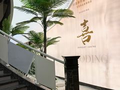 -云天楼国鼎喜宴中心(国鼎店)