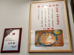 -裕兴记·三虾面(西北街总店)