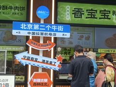 -丝路传奇·中国拉面航母店(北医三院店)