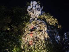 -星湖旅游景区七星岩