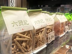 -六贤记(文三店)