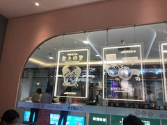 门面-小杨生煎(湟普汇店)