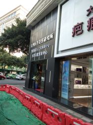 -成都大华医学美容医院