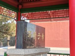 -中华三祖圣地黄帝城遗址文化旅游区