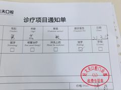 -好大夫口腔(广州店)