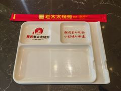 -邢氏老太太烤串(北兴街店)