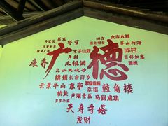 -木子山庄·安徽省老字号·中国炖锅宴