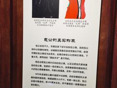 -开封府
