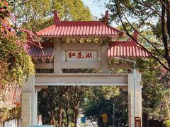 -红花湖景区