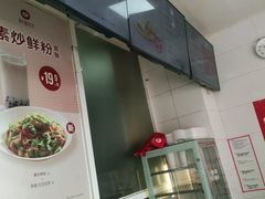 门面-好适口(西二旗店)