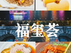 -福玺荟(外滩罗斯福店)
