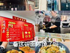 -大姨捞面(新安花园店)