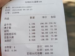 -光明邨大酒家(淮海路店)